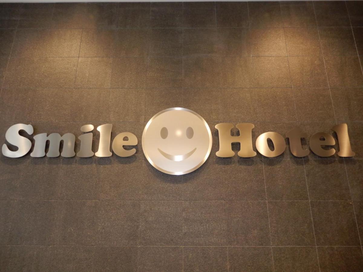 Smile Hotel هيروشيما المظهر الخارجي الصورة